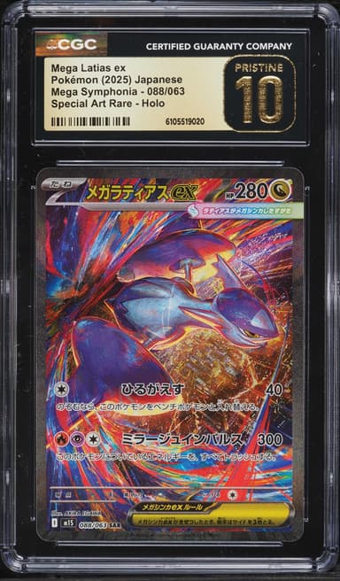 Pokemon Japanese Mega Symphonia SAR Mega Latias ex #88