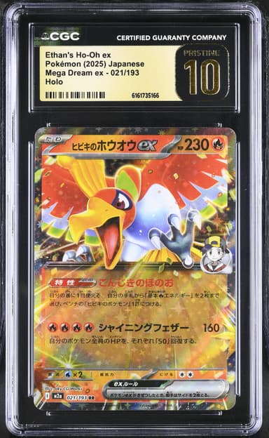 Ethan's Ho-Oh ex