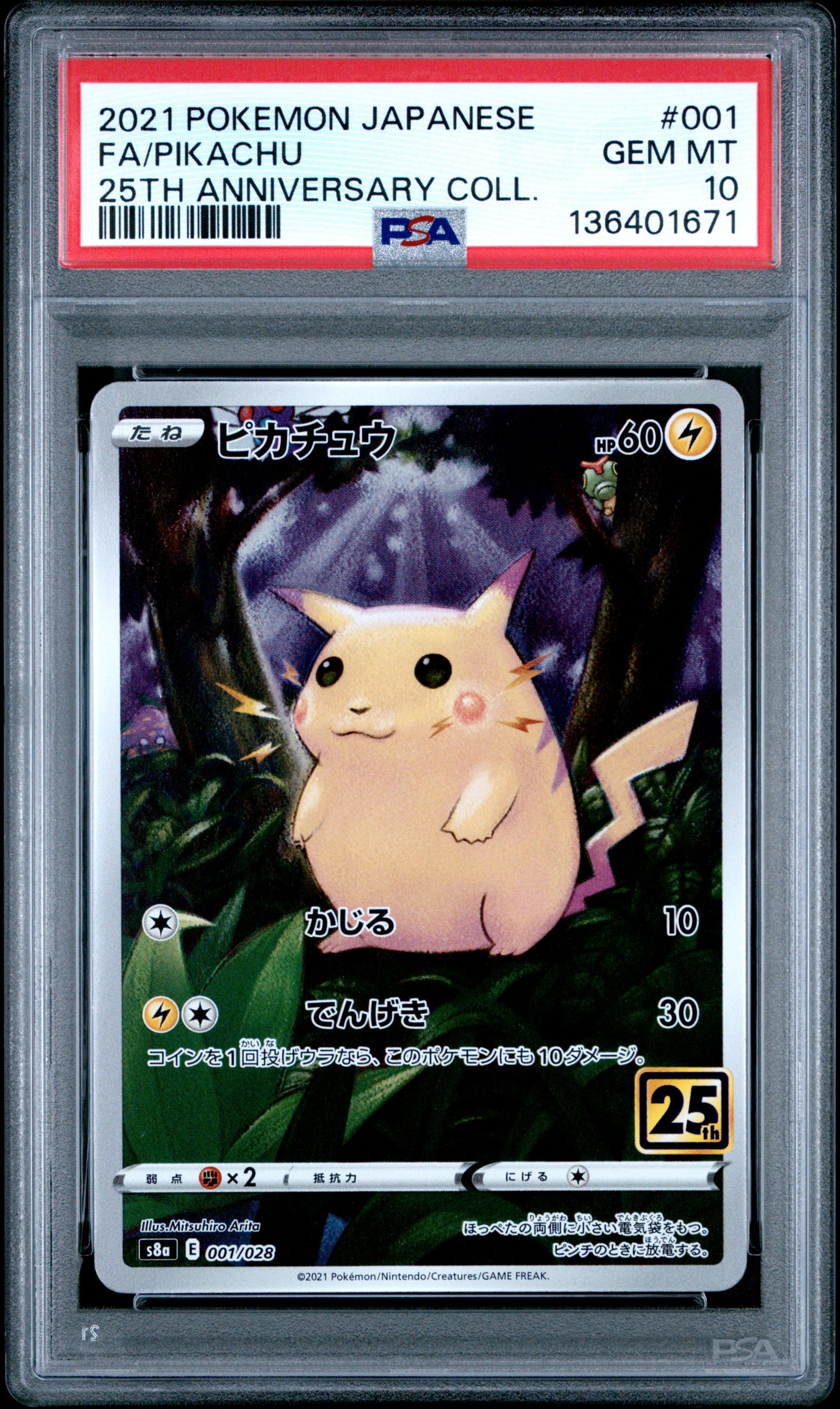 Full Art/Pikachu