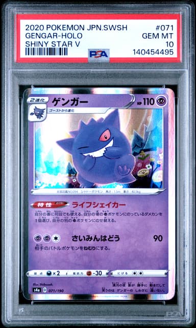 Gengar-Holo