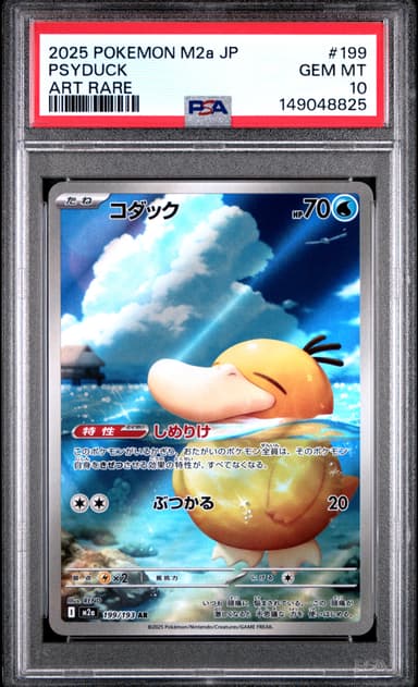 Psyduck