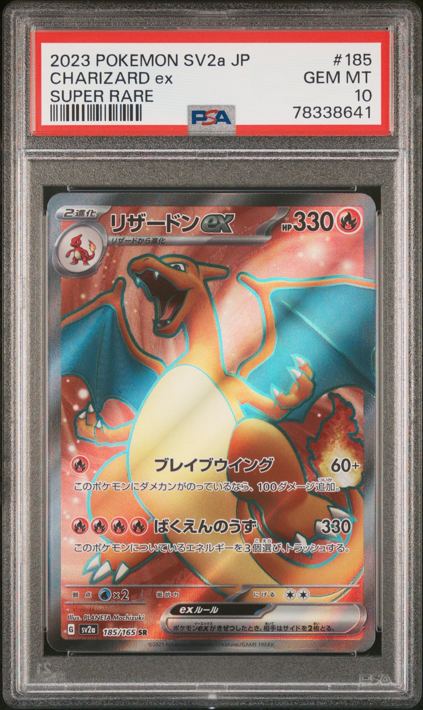 Charizard EX