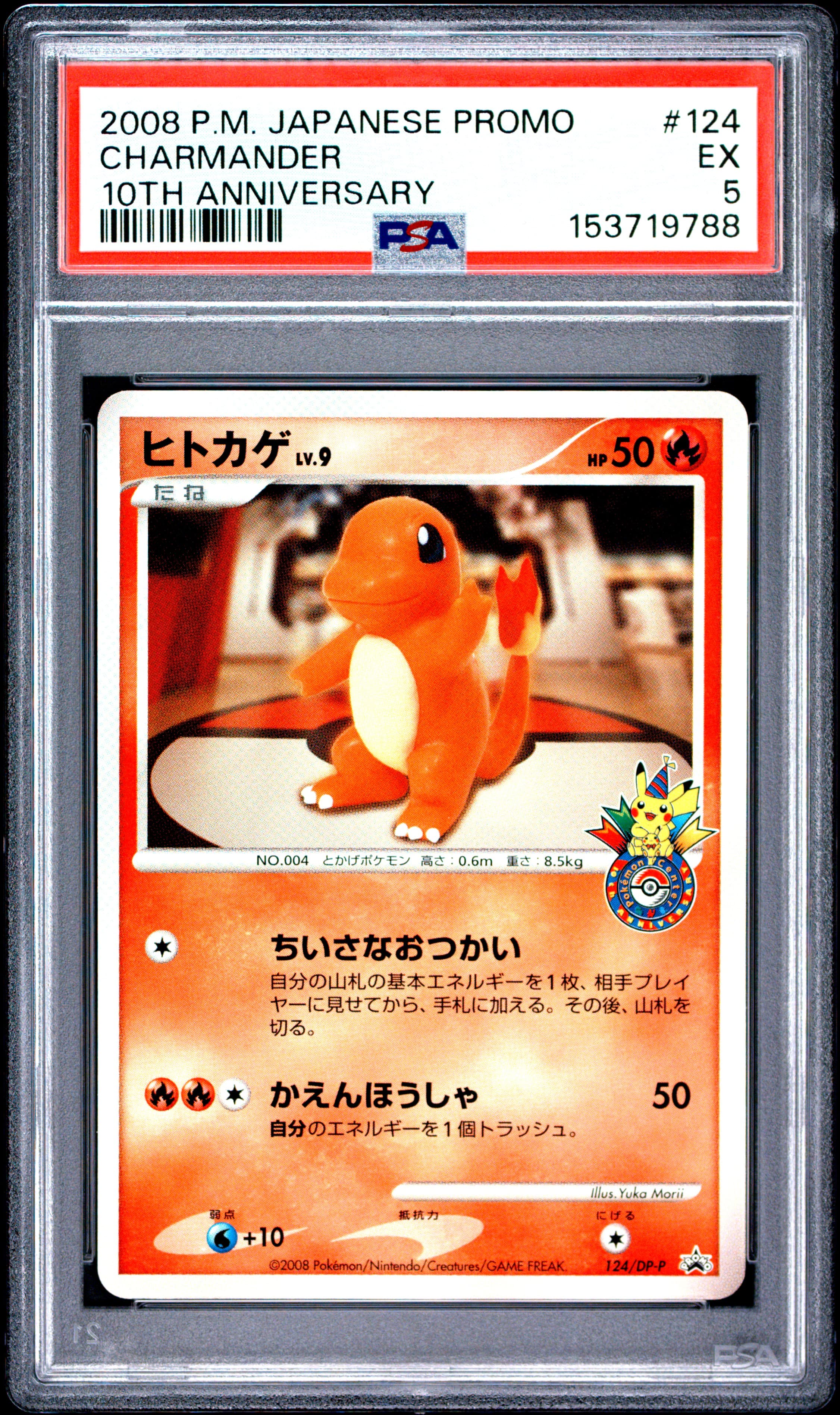 Charmander