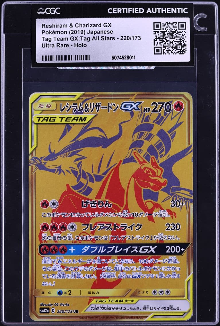 2019 #220 Full Art/Reshiram & Ch