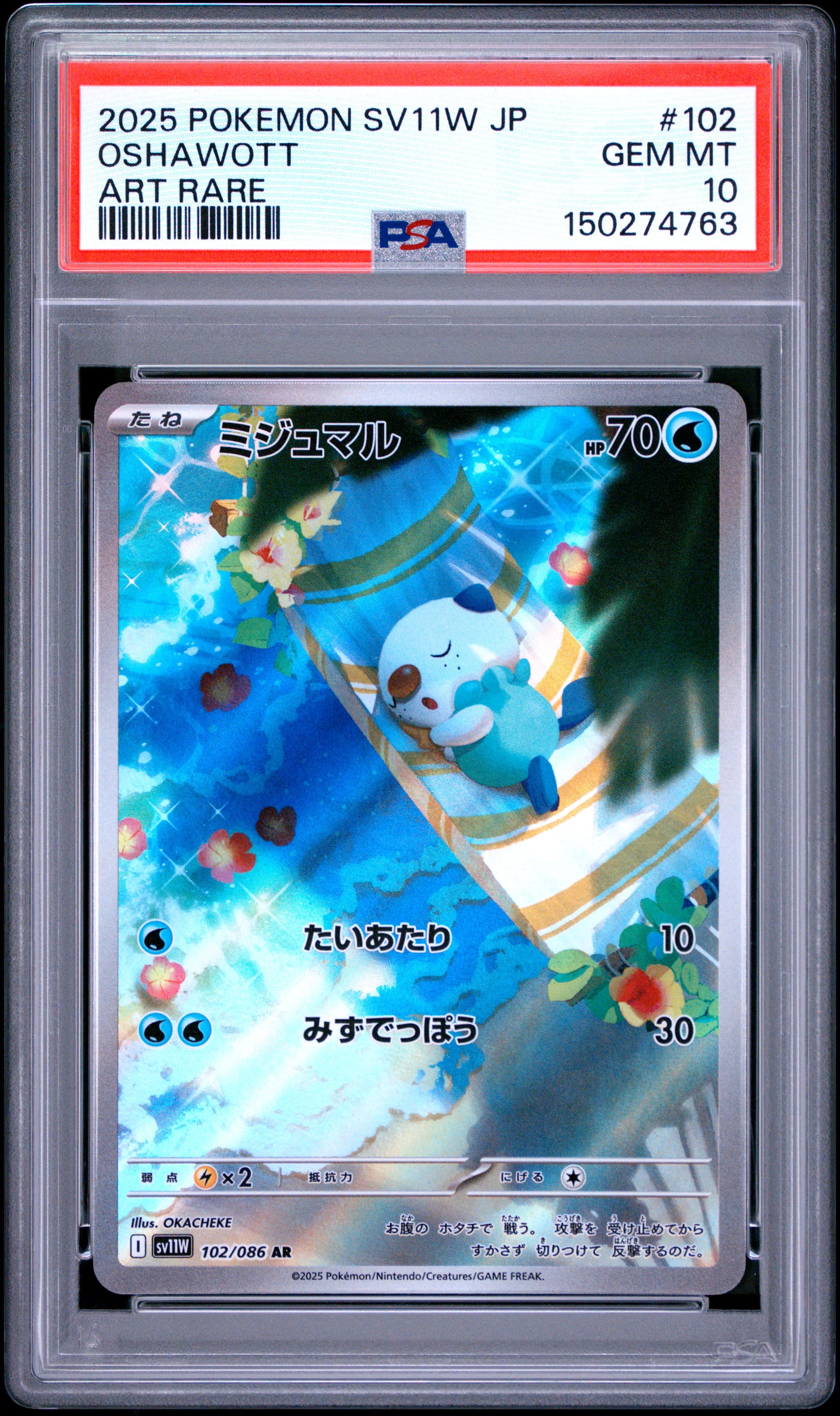 Oshawott
