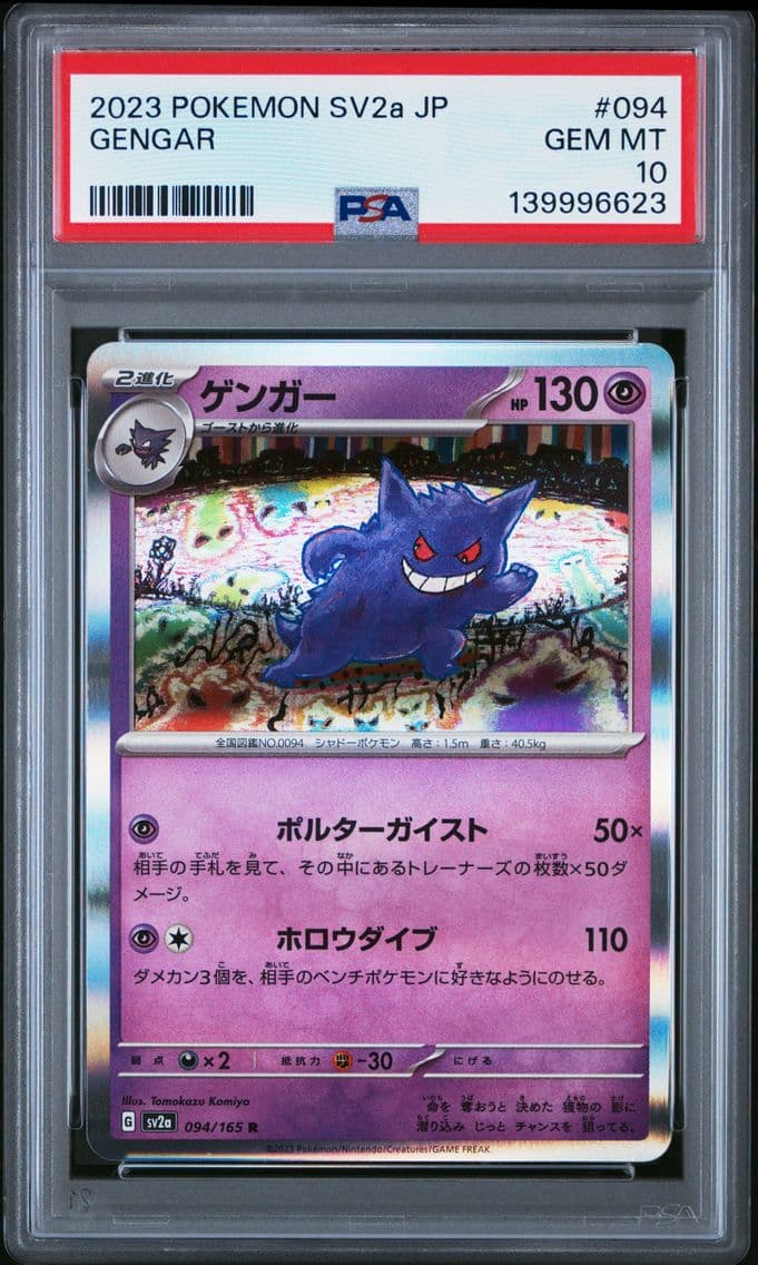2023 #094 Gengar PSA 10 Japanese