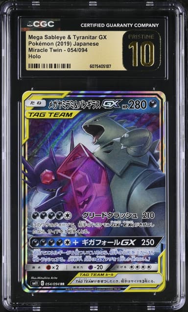 Mega Sableye & Tyranitar GX