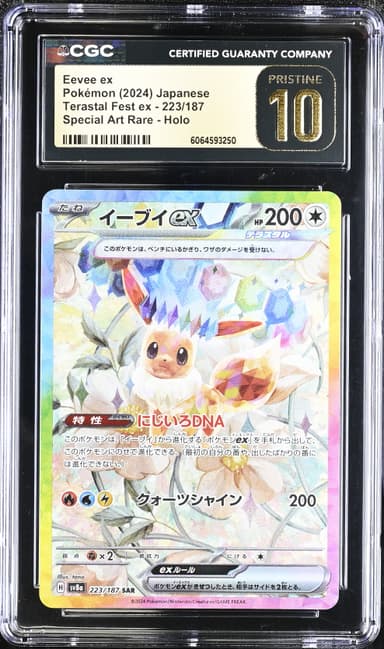 Eevee EX