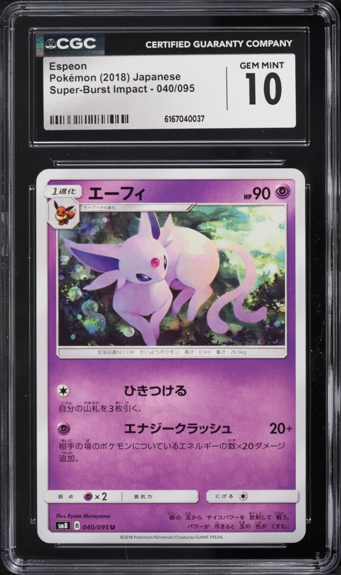 Pokemon Japanese Sun & Moon Super-Burst Impact Espeon #40