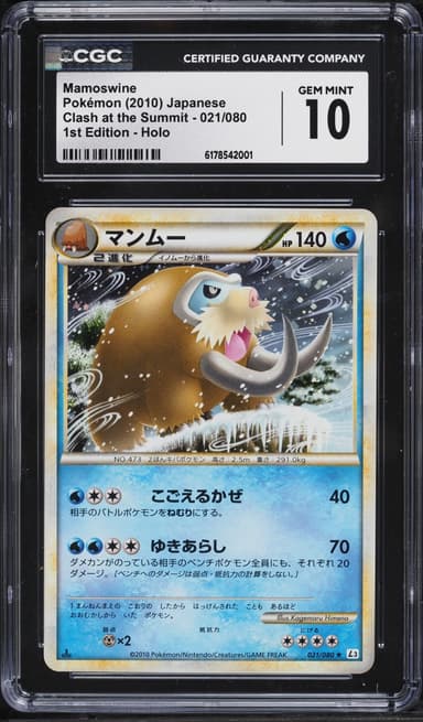 Mamoswine