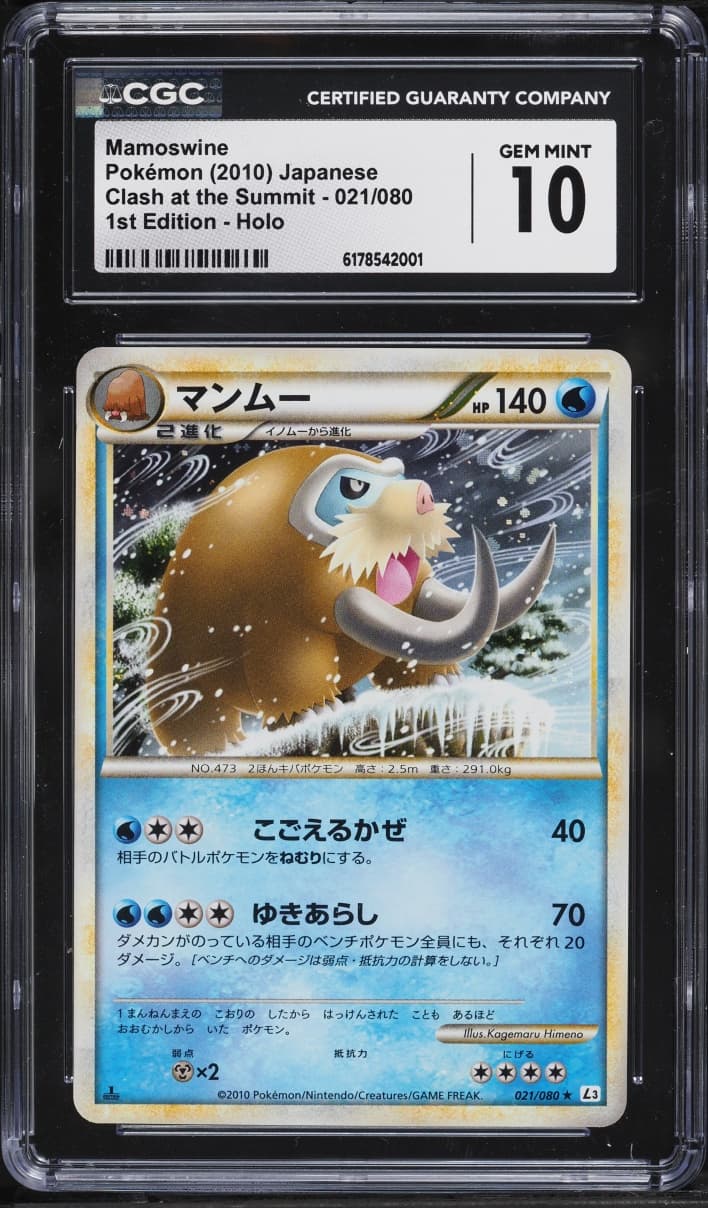 Mamoswine