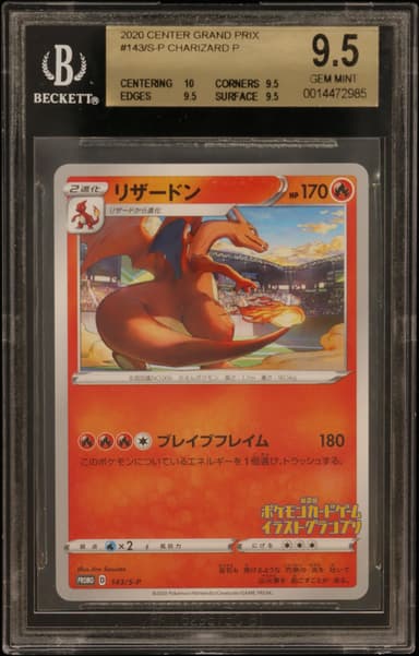 Charizard P