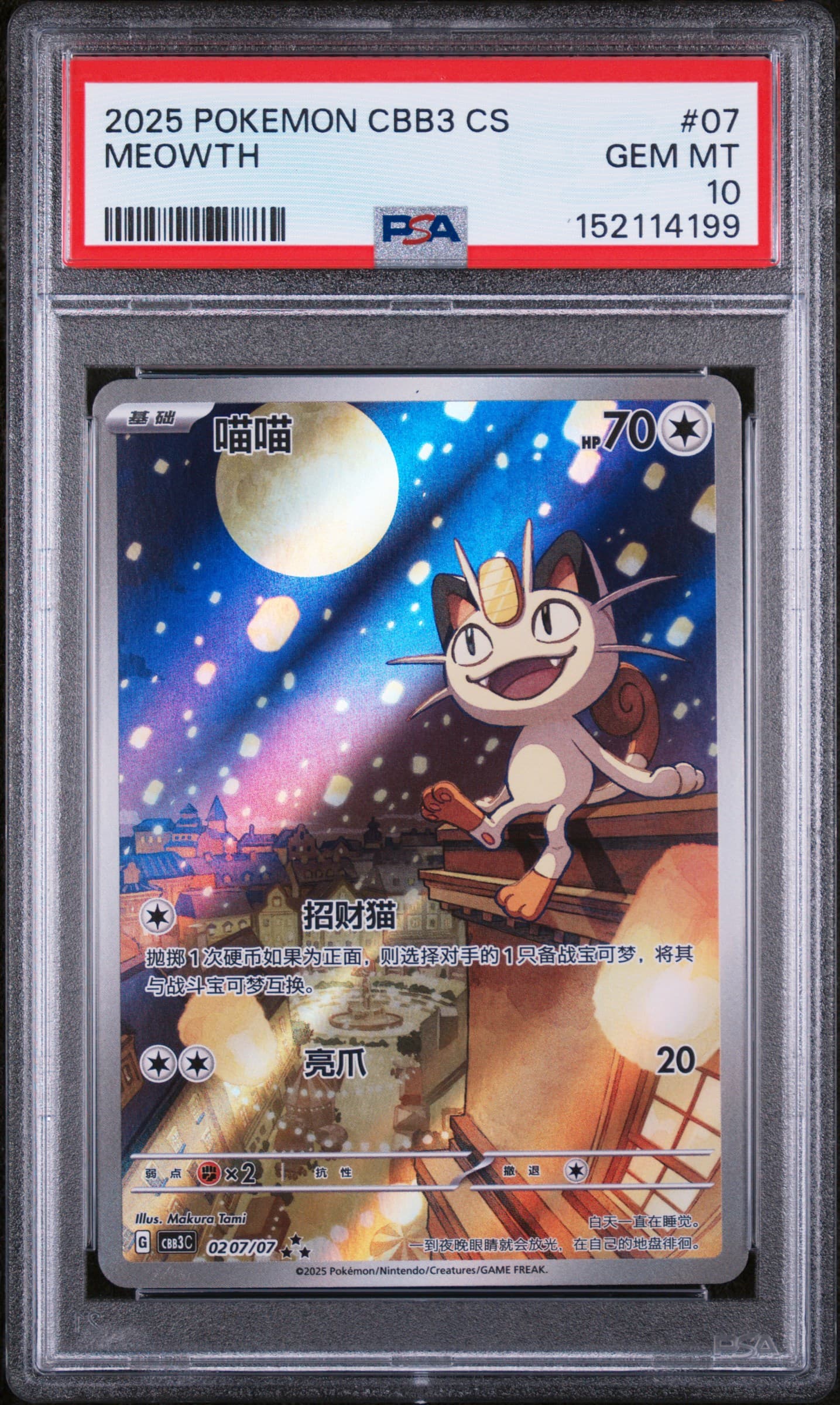 Meowth