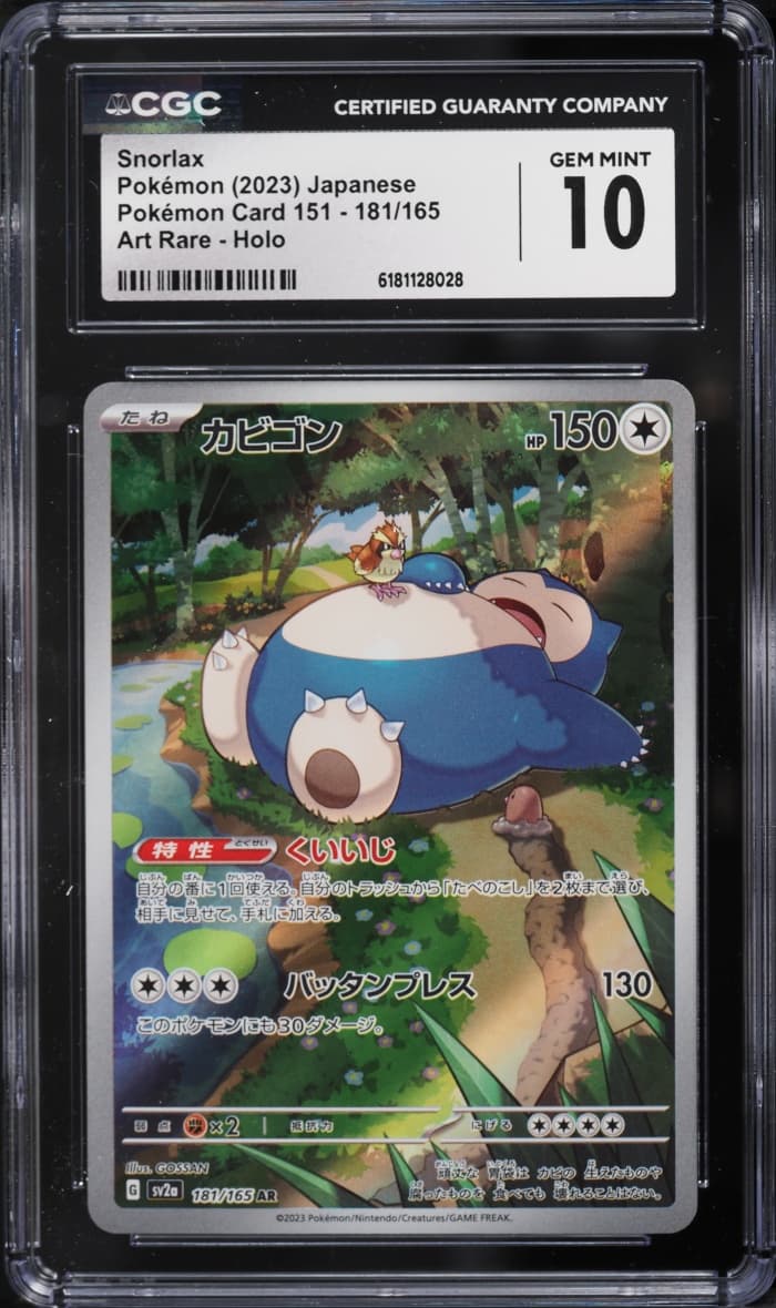 Pokemon Japanese Scarlet & Violet 151 AR Snorlax #181