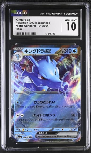 Kingdra ex