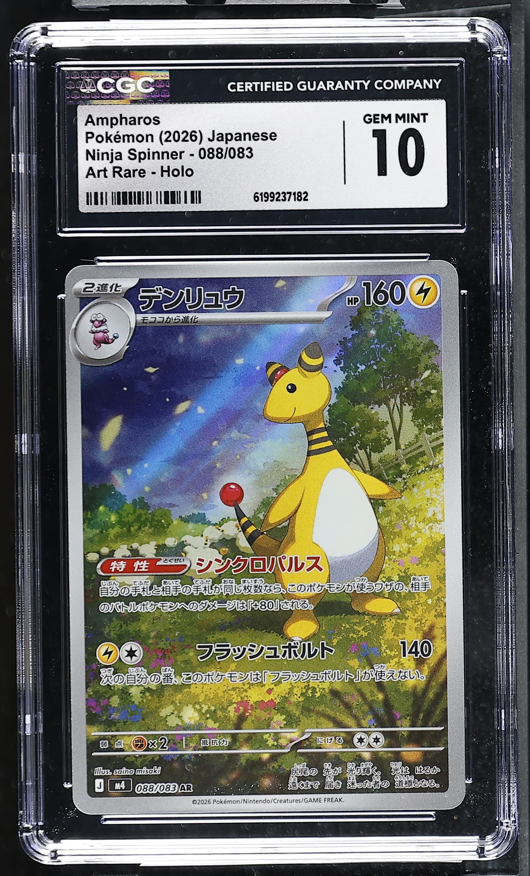 Ampharos