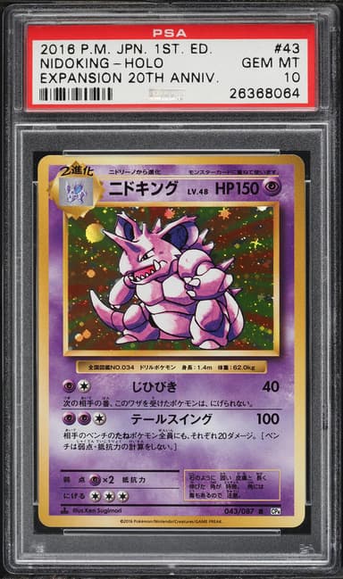 Pokemon Japanese XY Expansion Pack 20th Anniversary 1st Edition Holo Nidoking #43