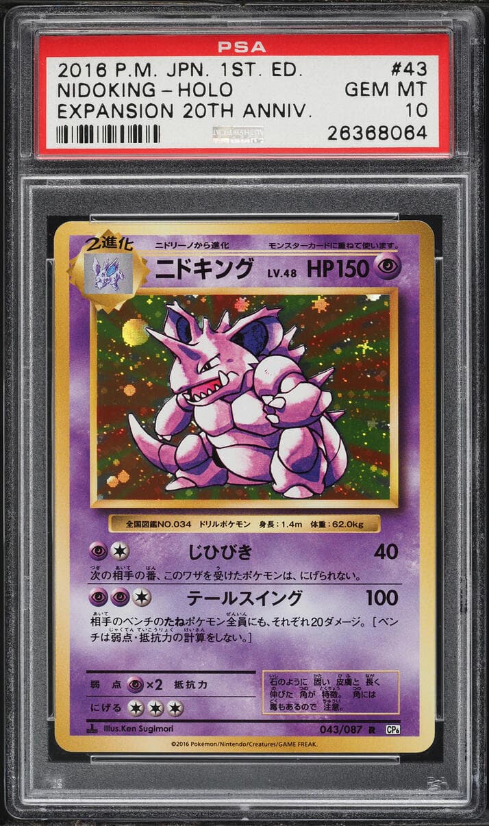 Pokemon Japanese XY Expansion Pack 20th Anniversary 1st Edition Holo Nidoking #43