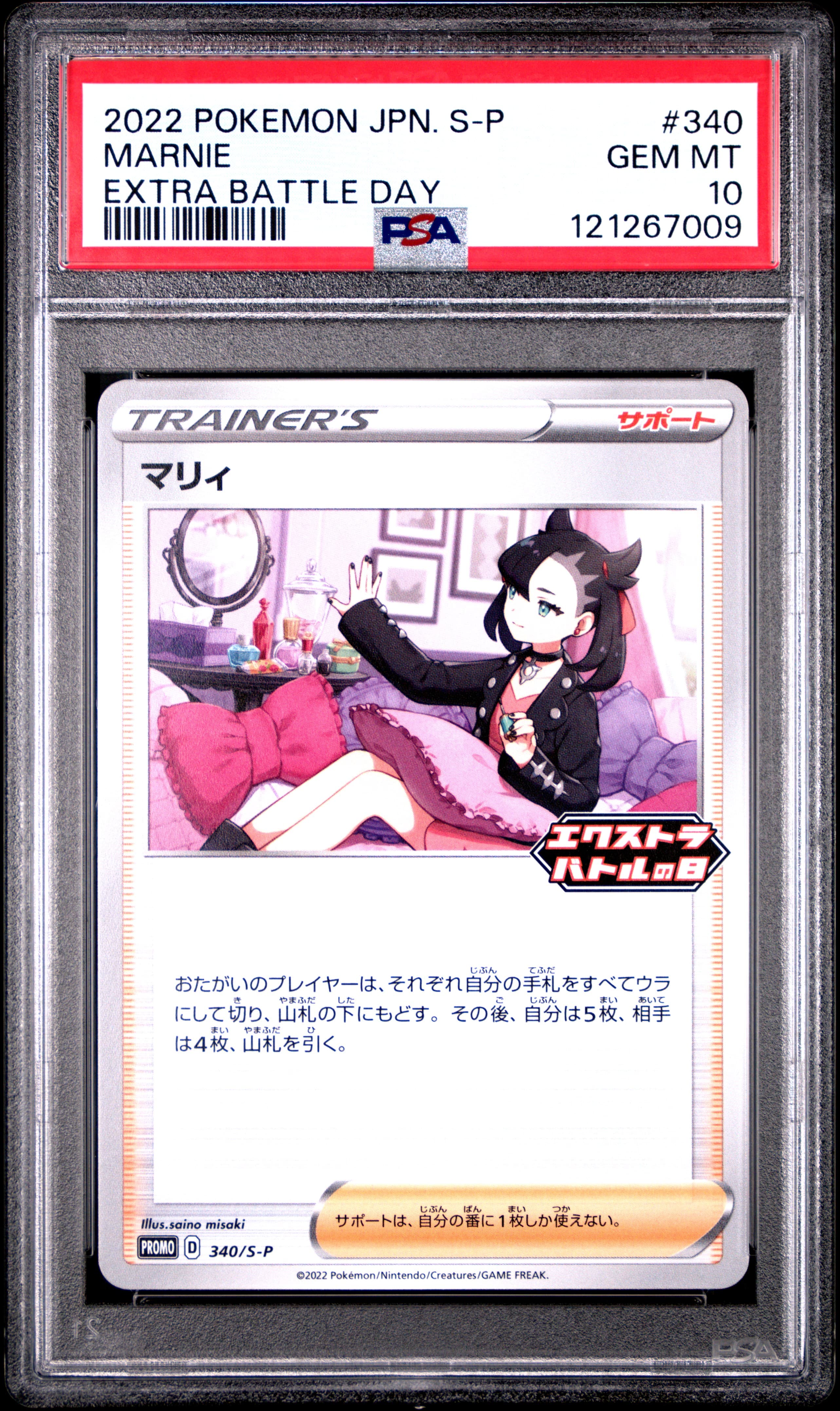 Marnie