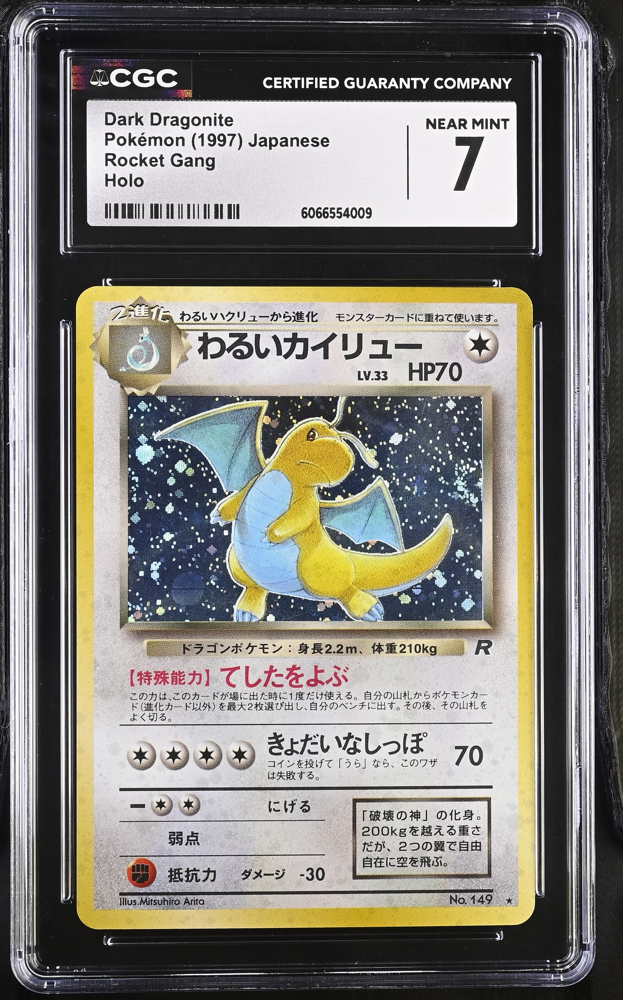 Dark Dragonite