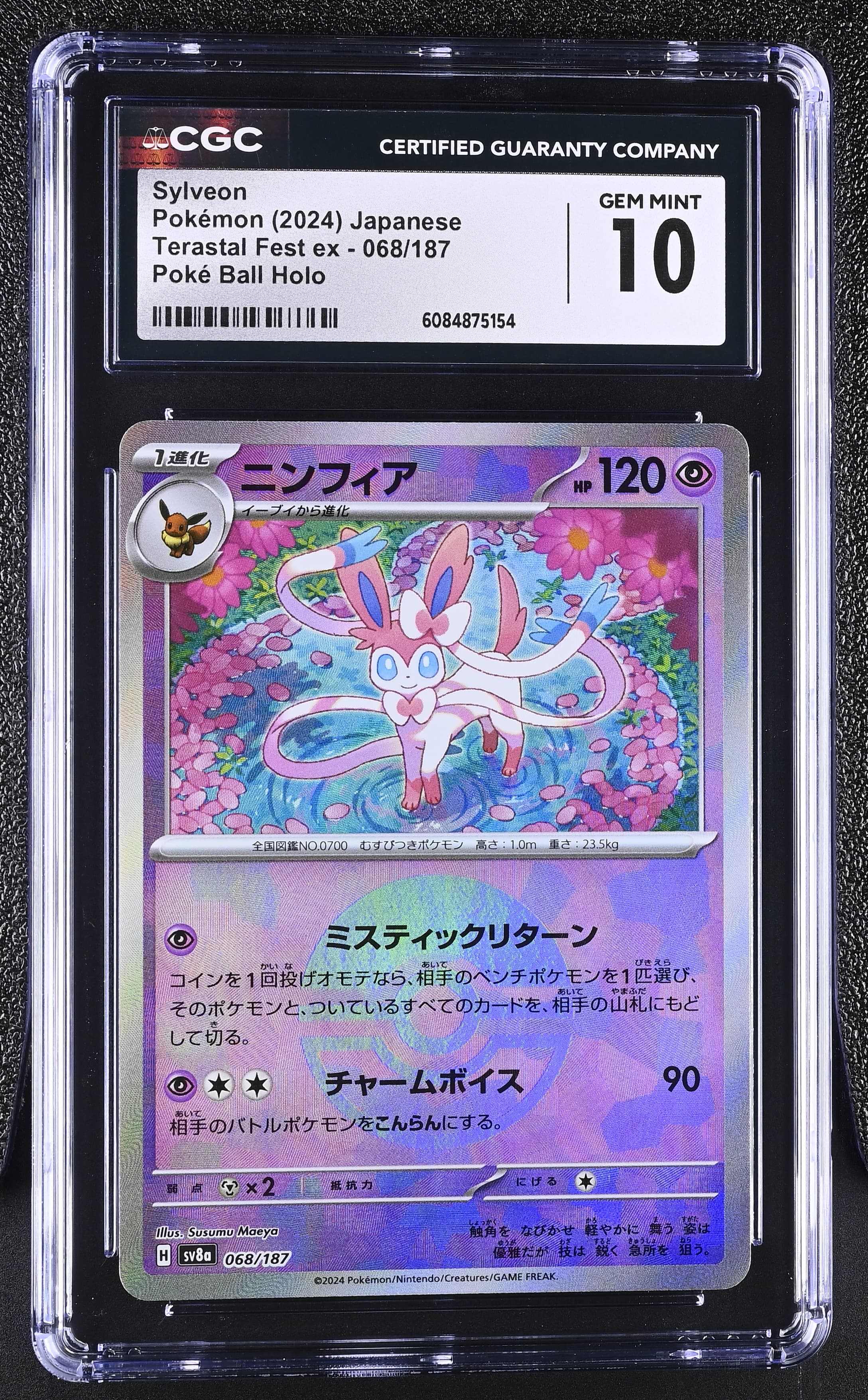 Sylveon