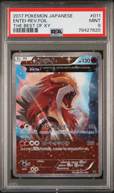 Entei-Reverse Foil