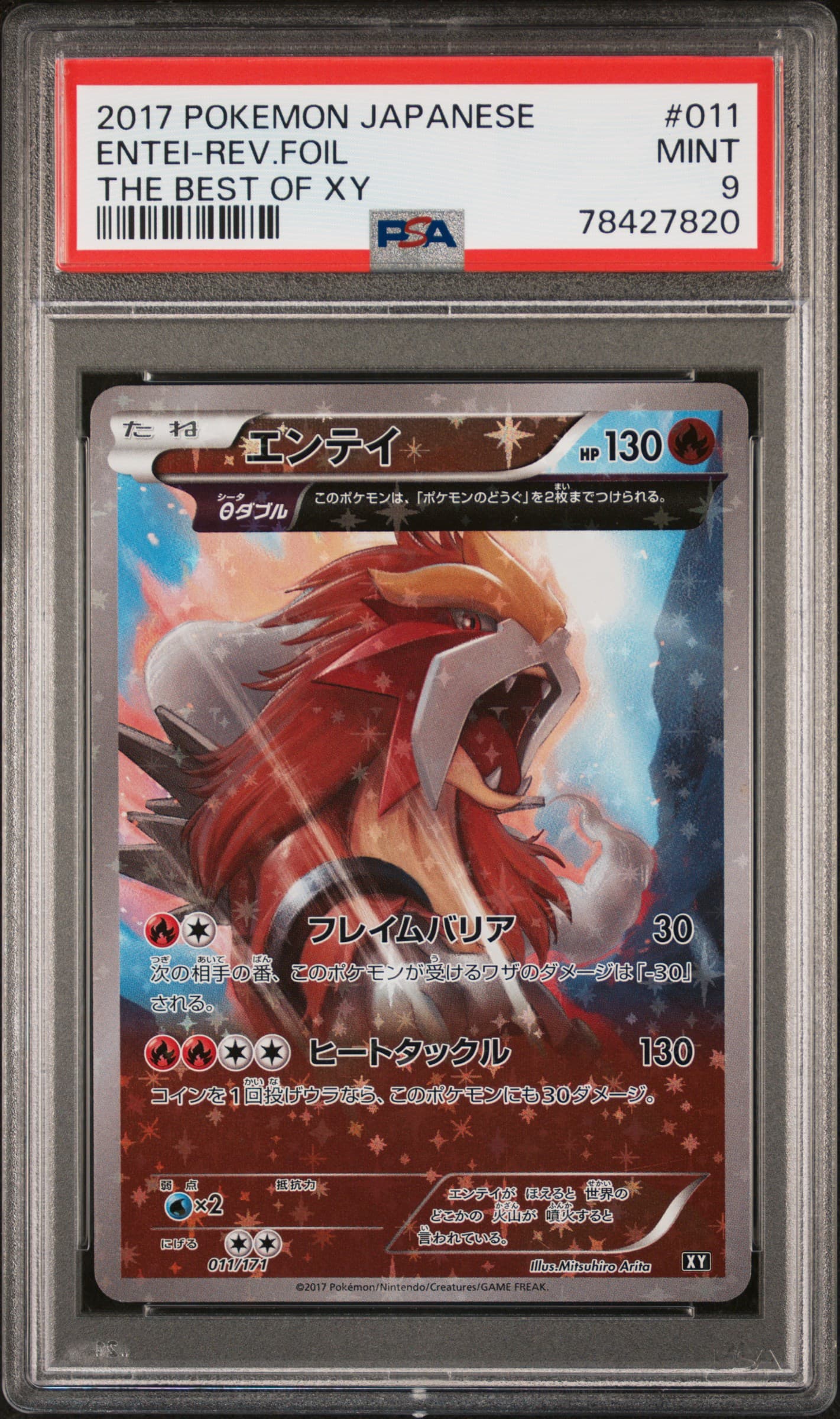Entei-Reverse Foil