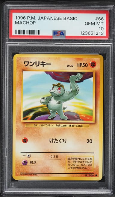 Machop