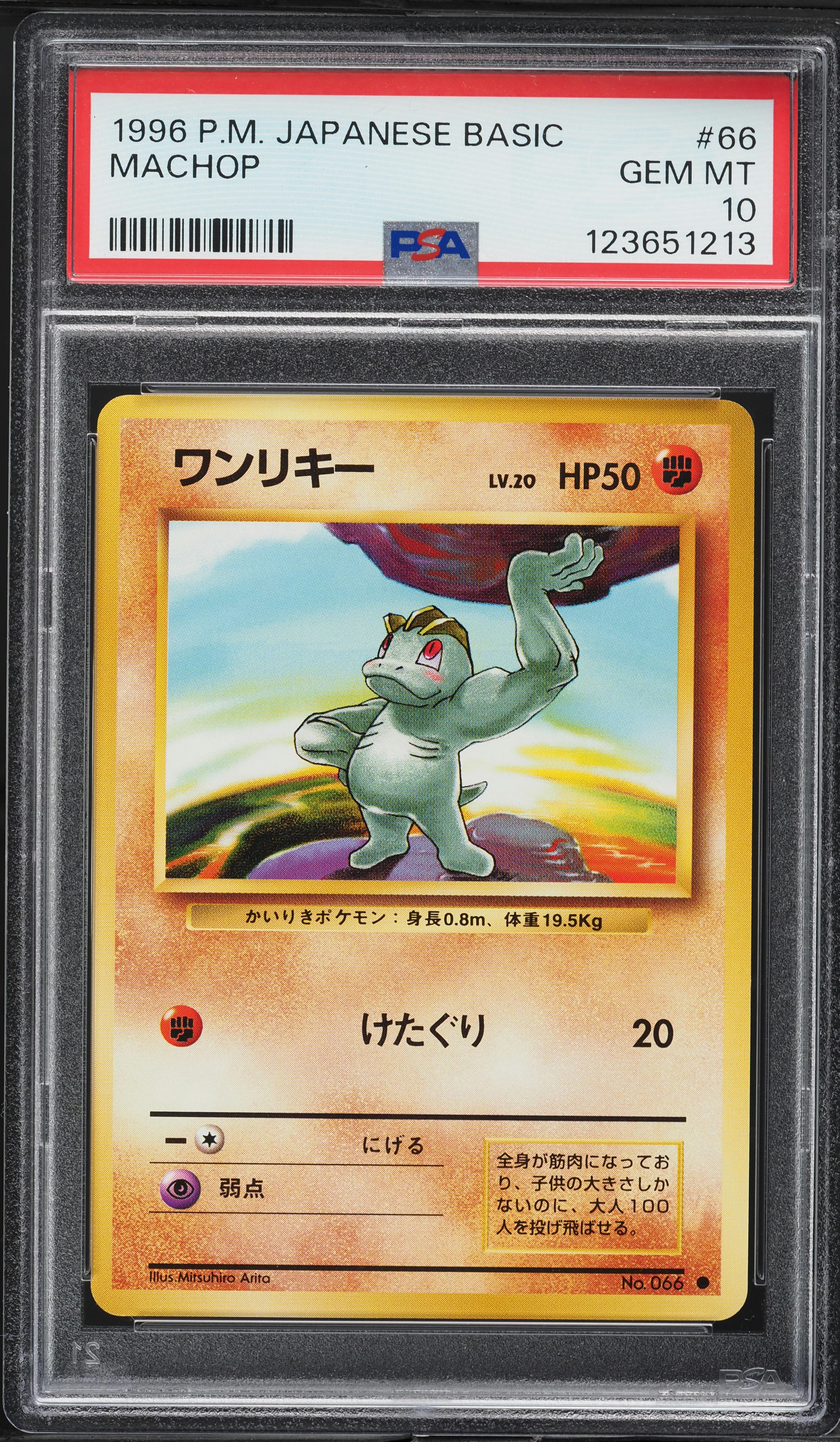 Machop