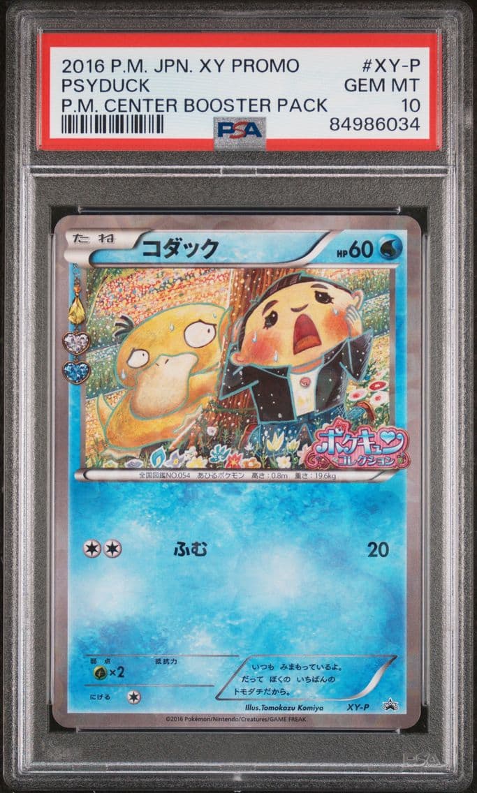 2016 #XY-P Psyduck PSA 10 Japane