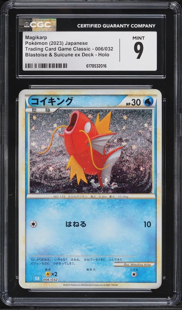 Pokemon Japanese TCG Classic Collection Holo Magikarp #6
