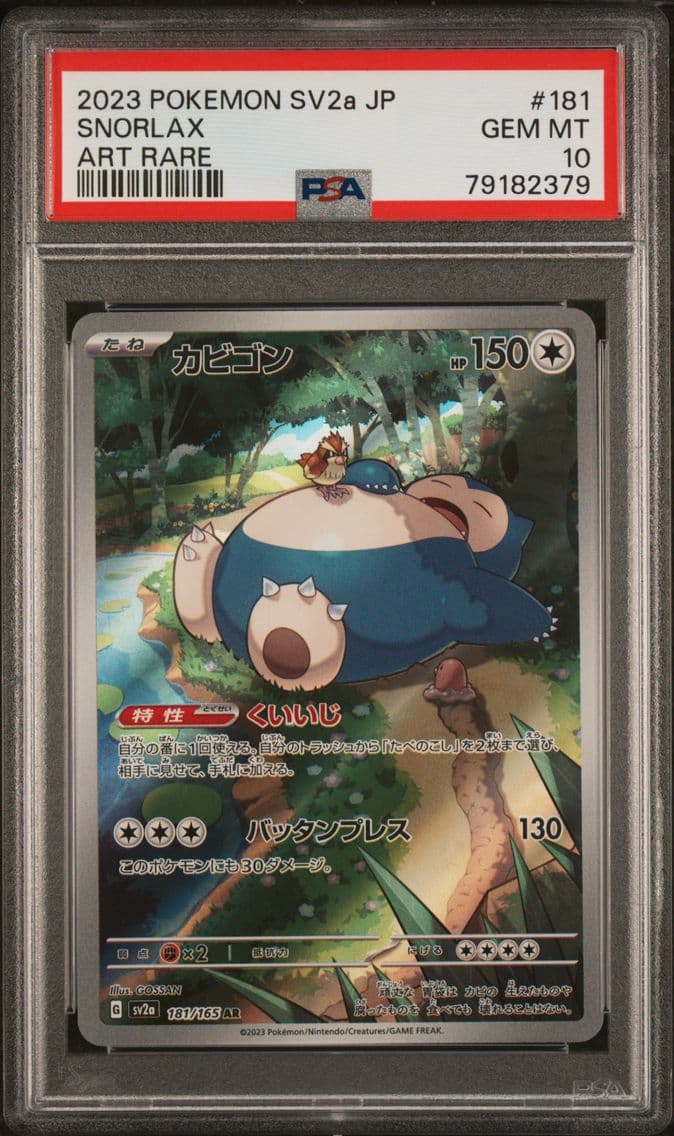 2023 #181 Snorlax PSA 10 Japanes