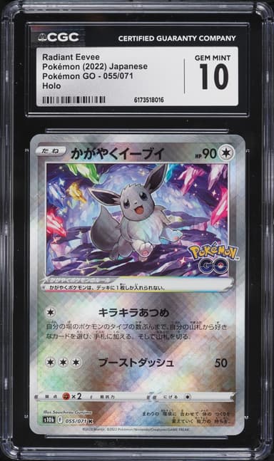 Pokemon Japanese Sword & Shield GO Holo Radiant Eevee #55