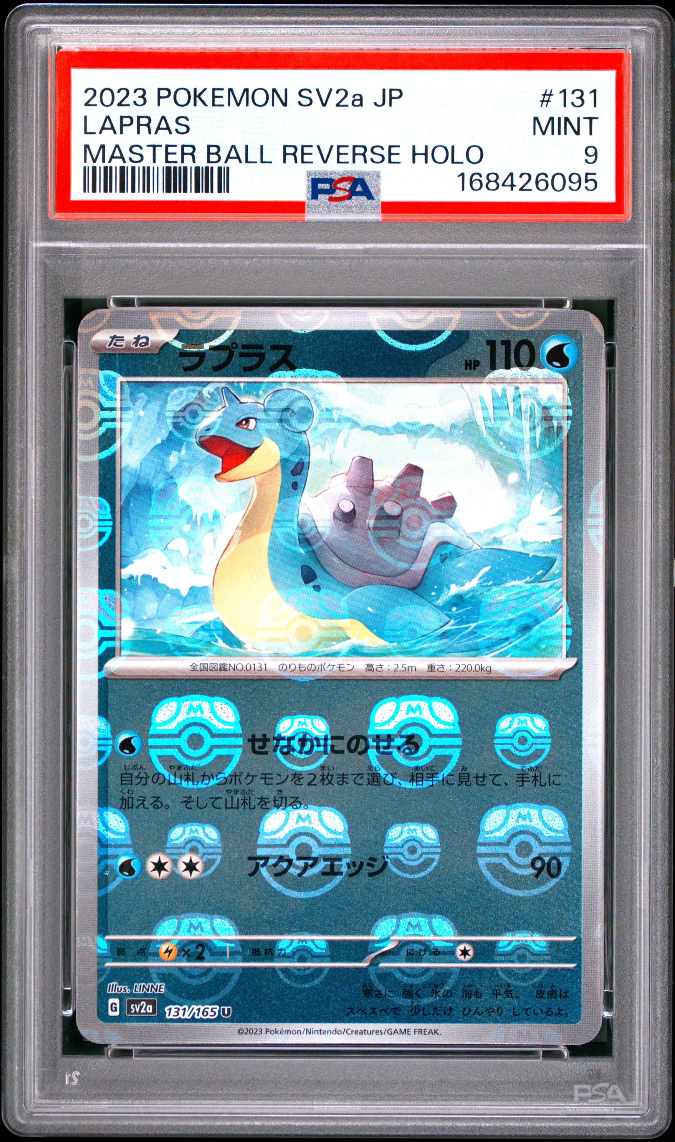 Lapras Master Ball Reverse Holo