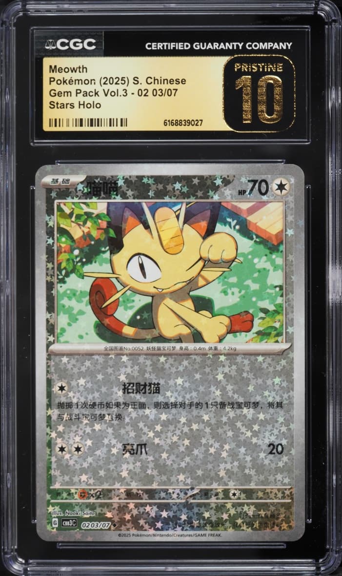 Pokemon Chinese Scarlet & Violet Gem Pack Vol. 3 Stars Holo Meowth #02 03