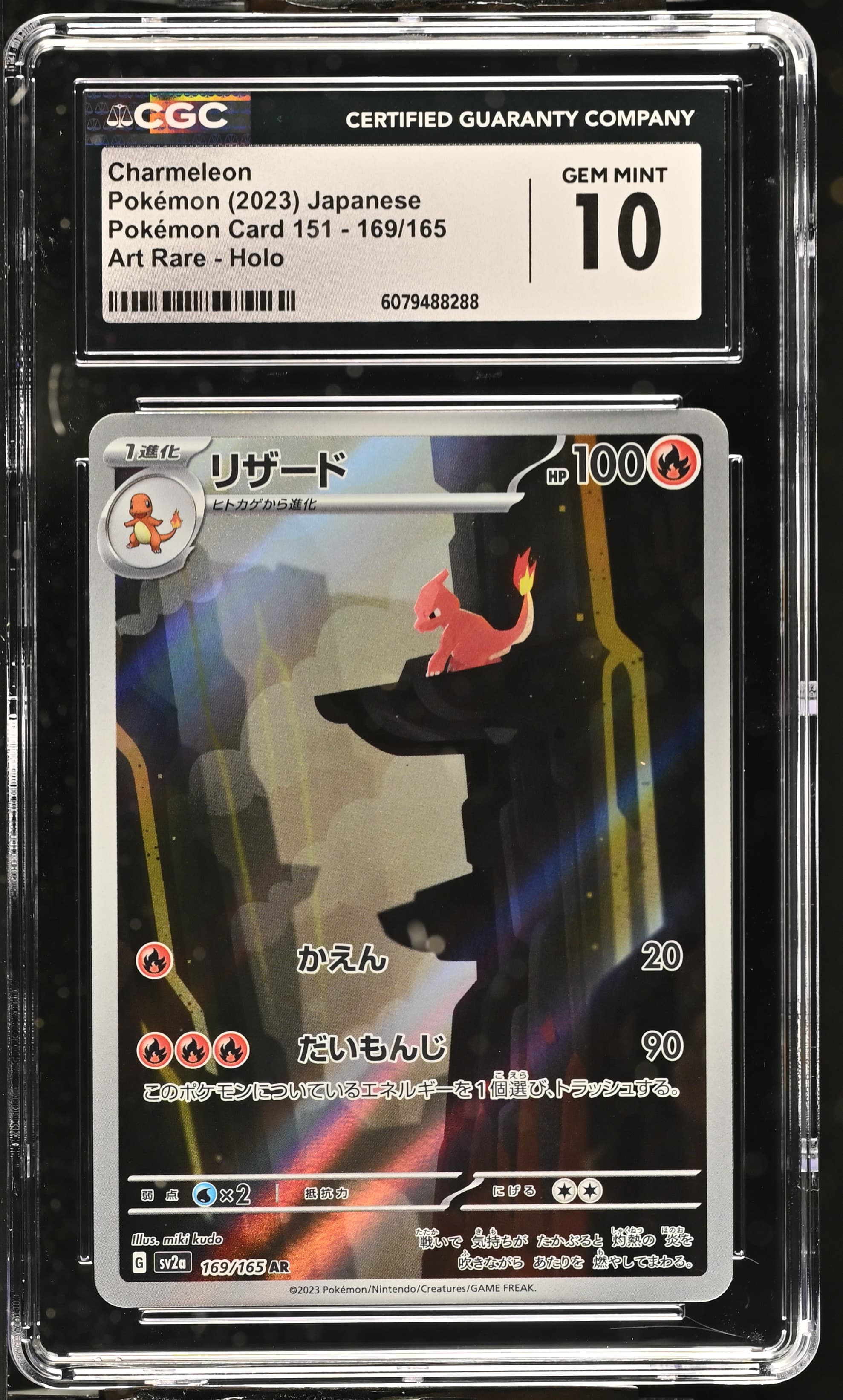 Charmeleon