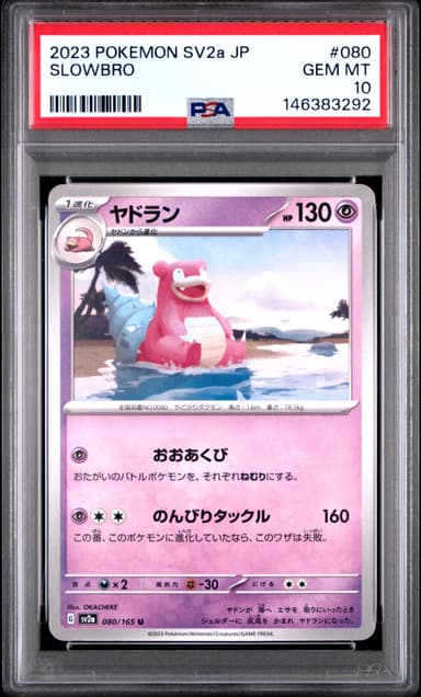 Slowbro