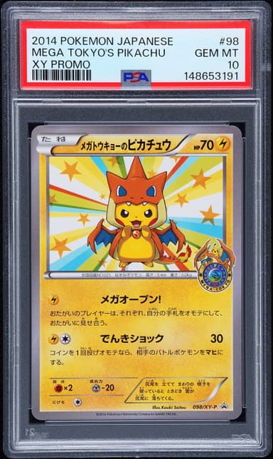 Mega Tokyo's Pikachu