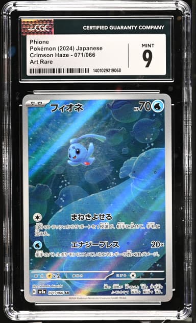 Phione