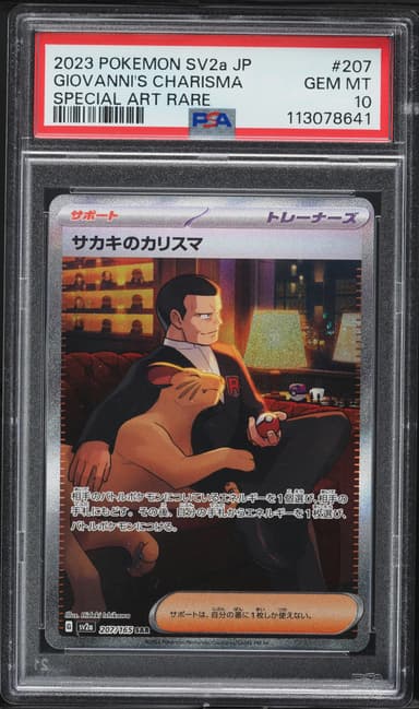 Giovanni's Charisma