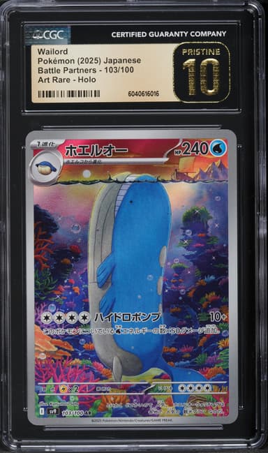 Wailord