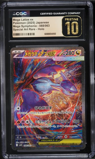 Mega Latias EX