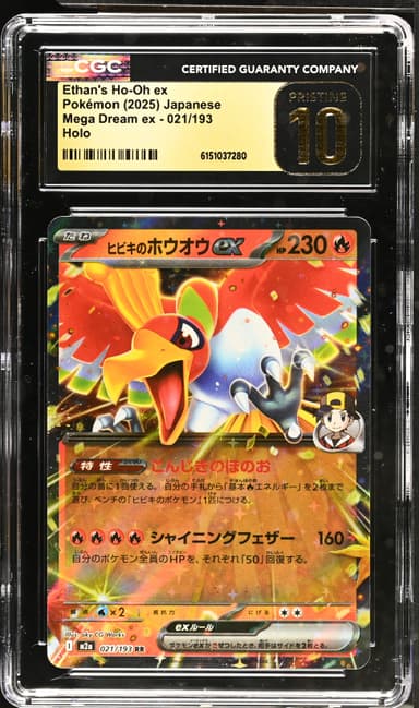 Ethan's Ho-Oh ex