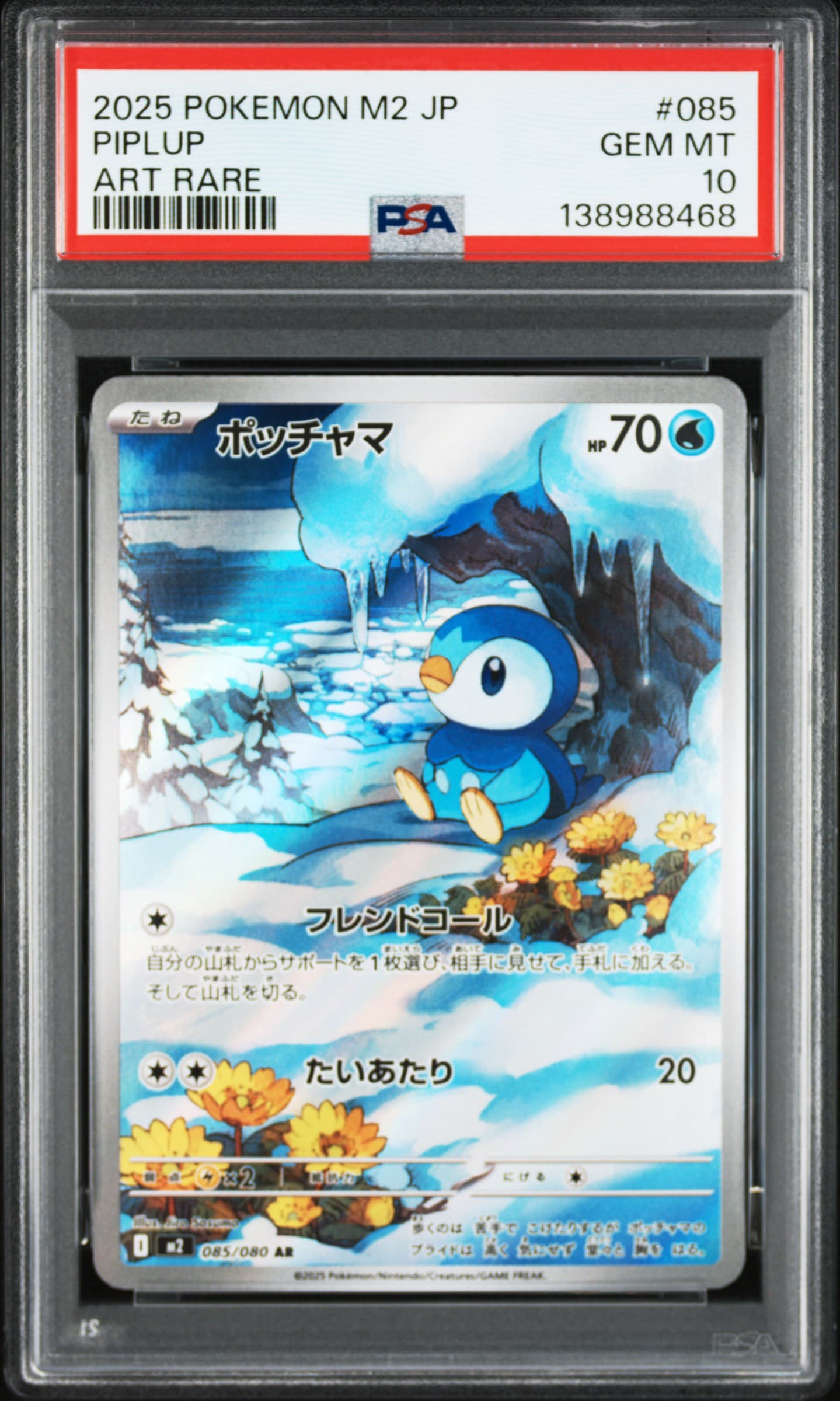Piplup
