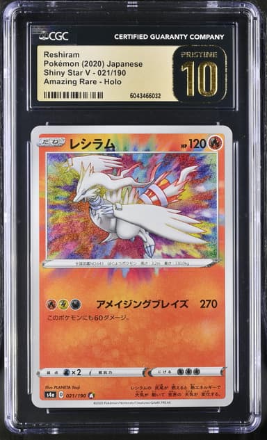 Reshiram