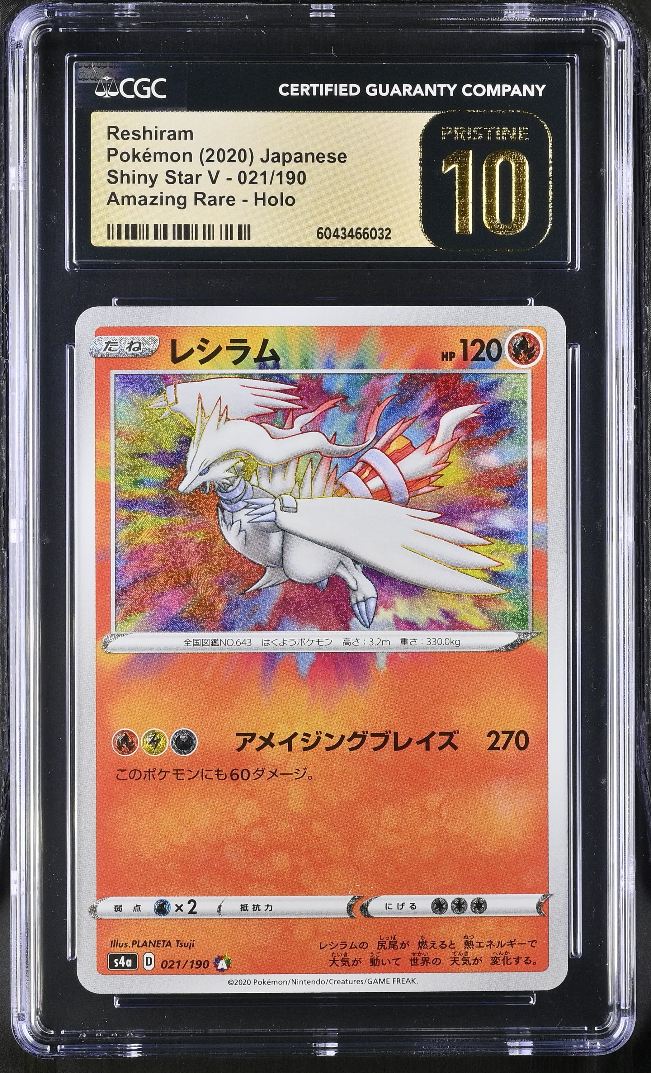 Reshiram