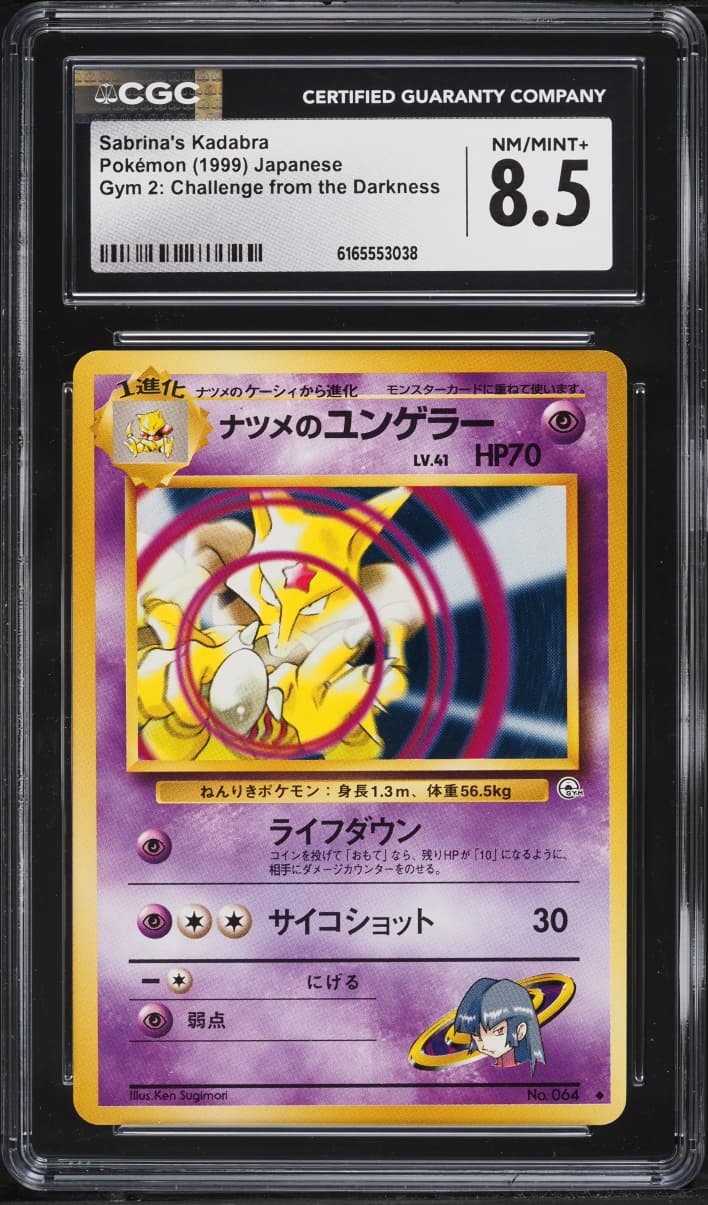Pokemon Japanese Gym 2 Challenge From The Darkness Sabrina's Kadabra #64