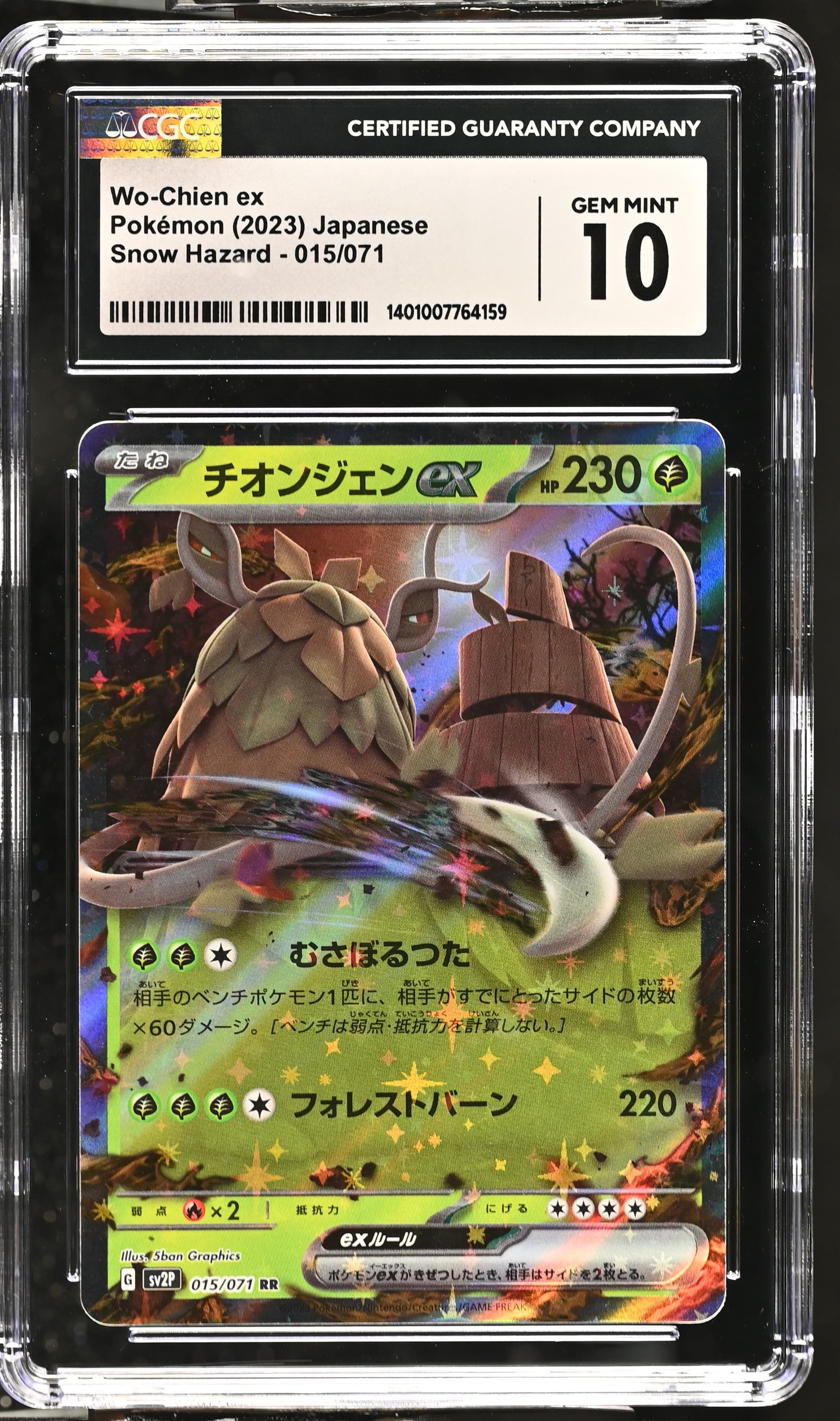 Wo-Chien ex