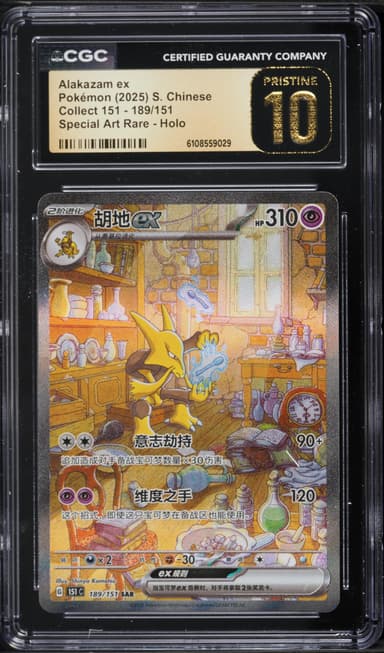 Alakazam EX