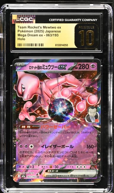 Team Rocket's Mewtwo ex
